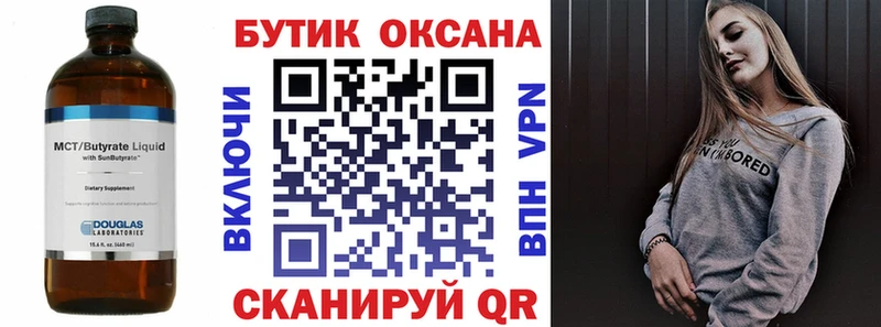 продажа наркотиков  Ува  Бутират вода 