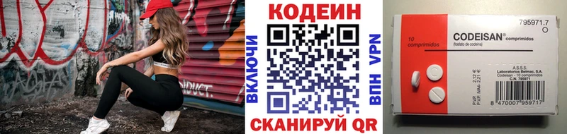 Кодеиновый сироп Lean напиток Lean (лин) Ува