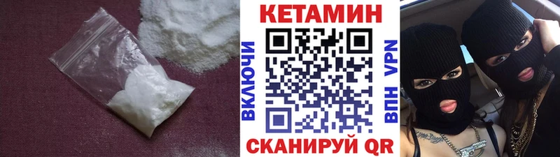 Кетамин VHQ  Ува 