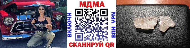 МДМА кристаллы  ОМГ ОМГ онион  Ува  купить  
