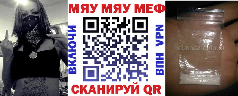 как найти закладки  Ува  кракен   Меф мяу мяу 